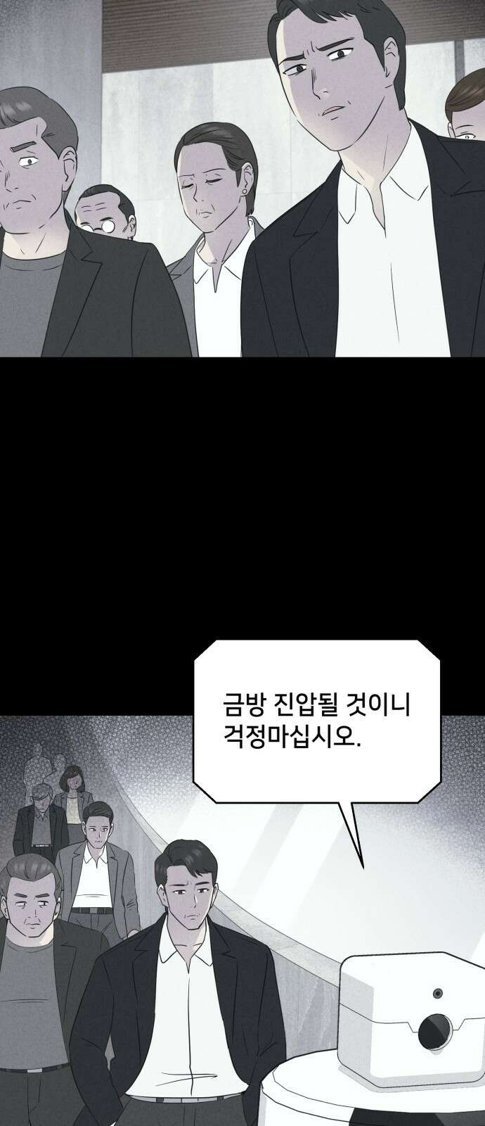 기기괴괴2 냉동호텔 ＃7 (완) 63