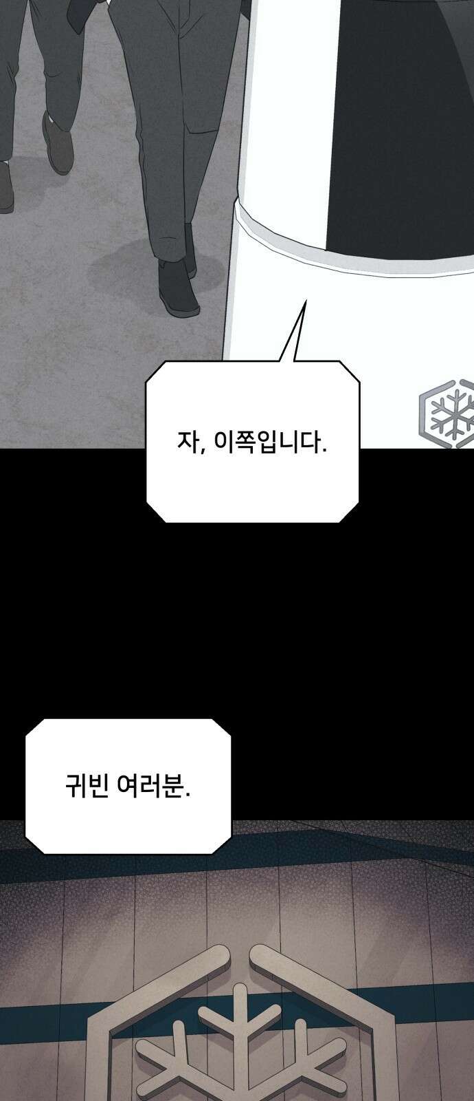 기기괴괴2 냉동호텔 ＃7 (완) 64