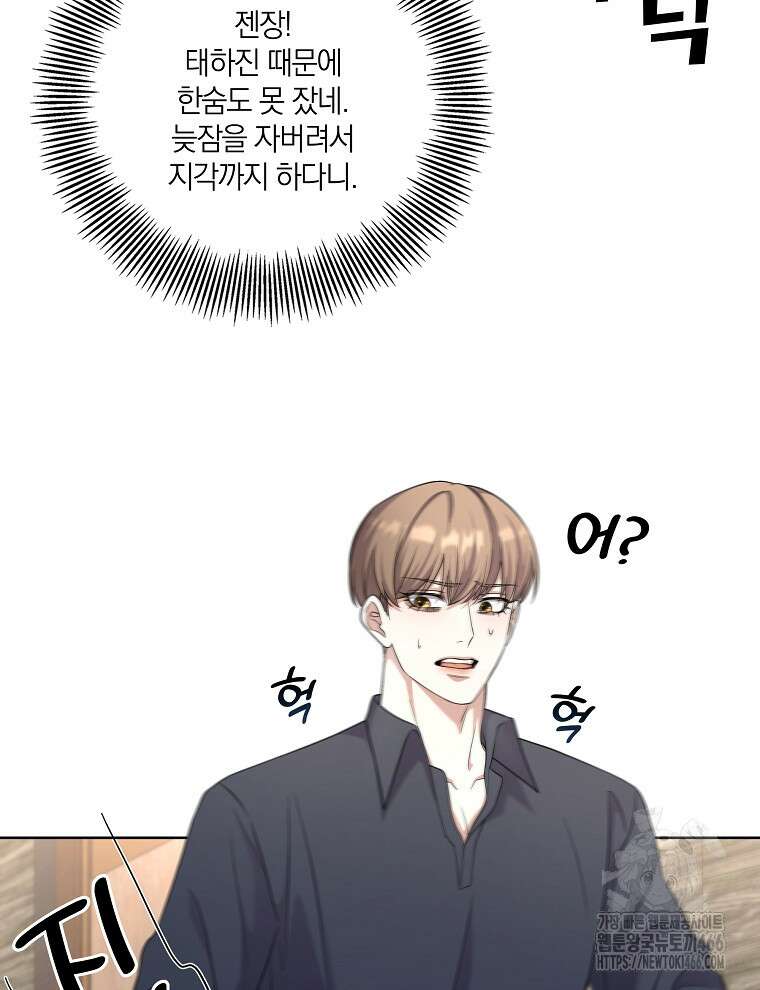 오픈 더 도어 36화 3