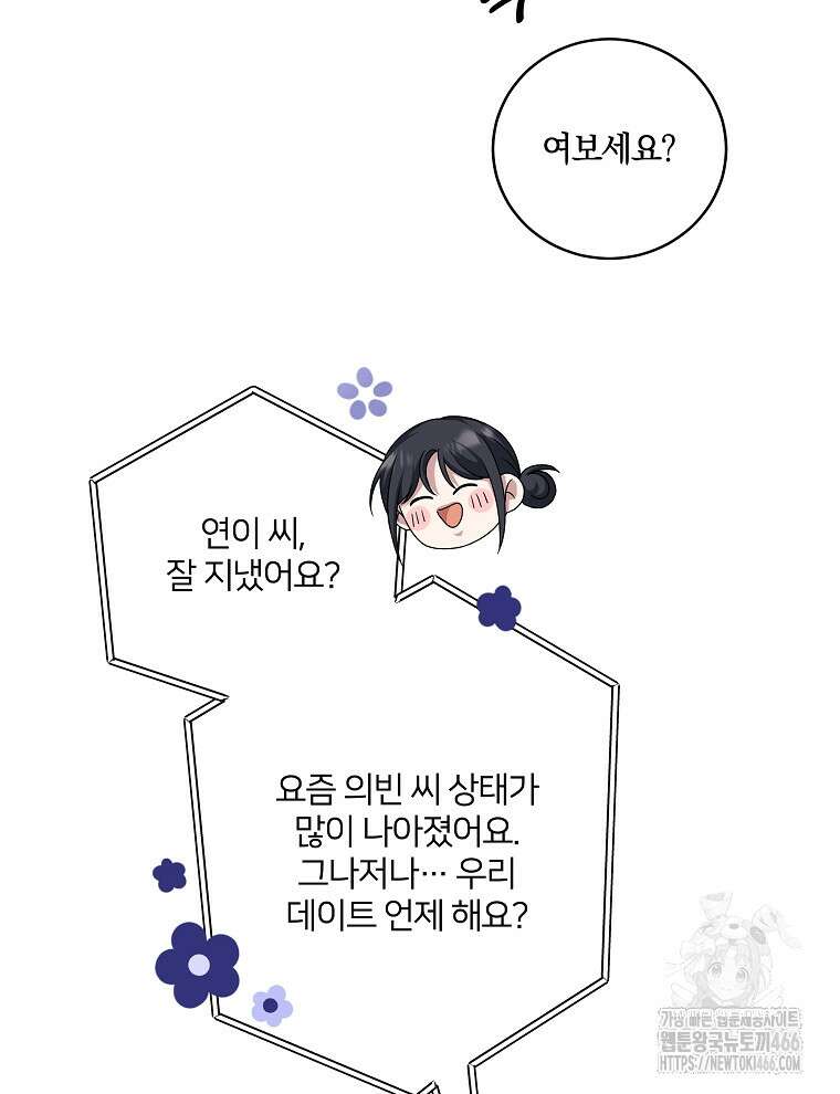 오픈 더 도어 36화 5