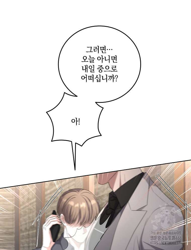 오픈 더 도어 36화 7