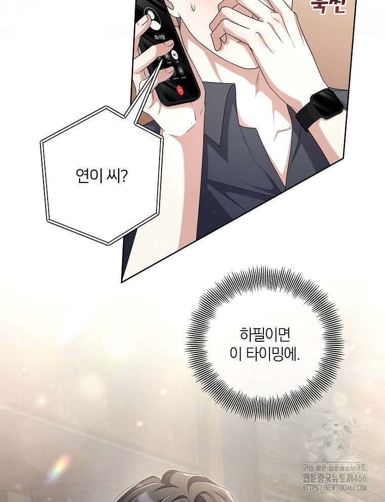 오픈 더 도어 36화 9