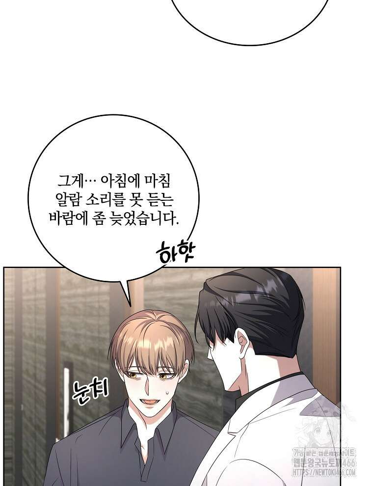 오픈 더 도어 36화 13