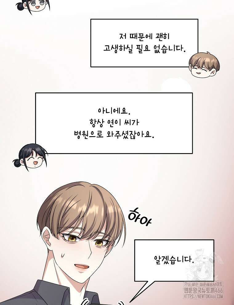 오픈 더 도어 36화 19