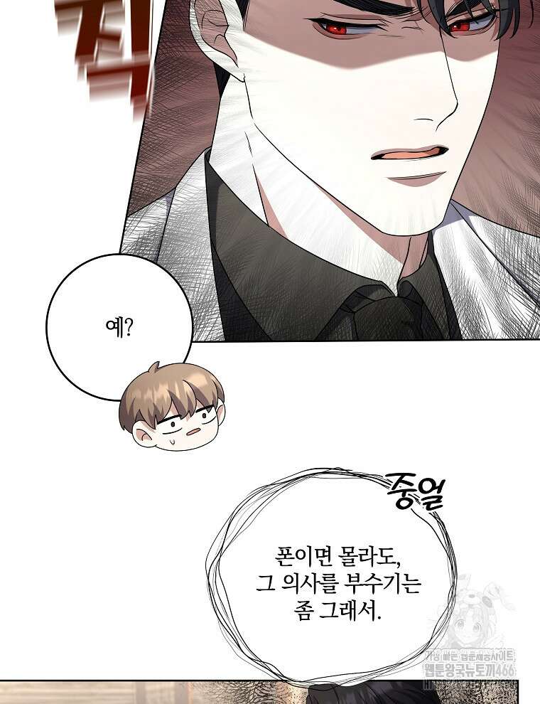 오픈 더 도어 36화 22