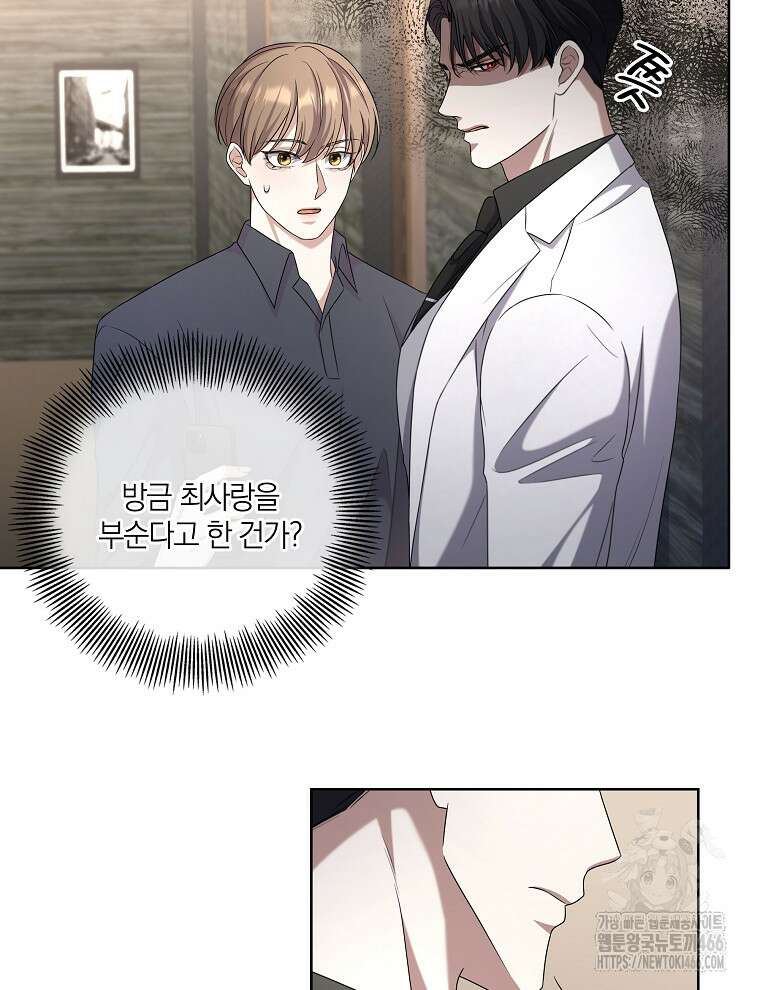 오픈 더 도어 36화 23