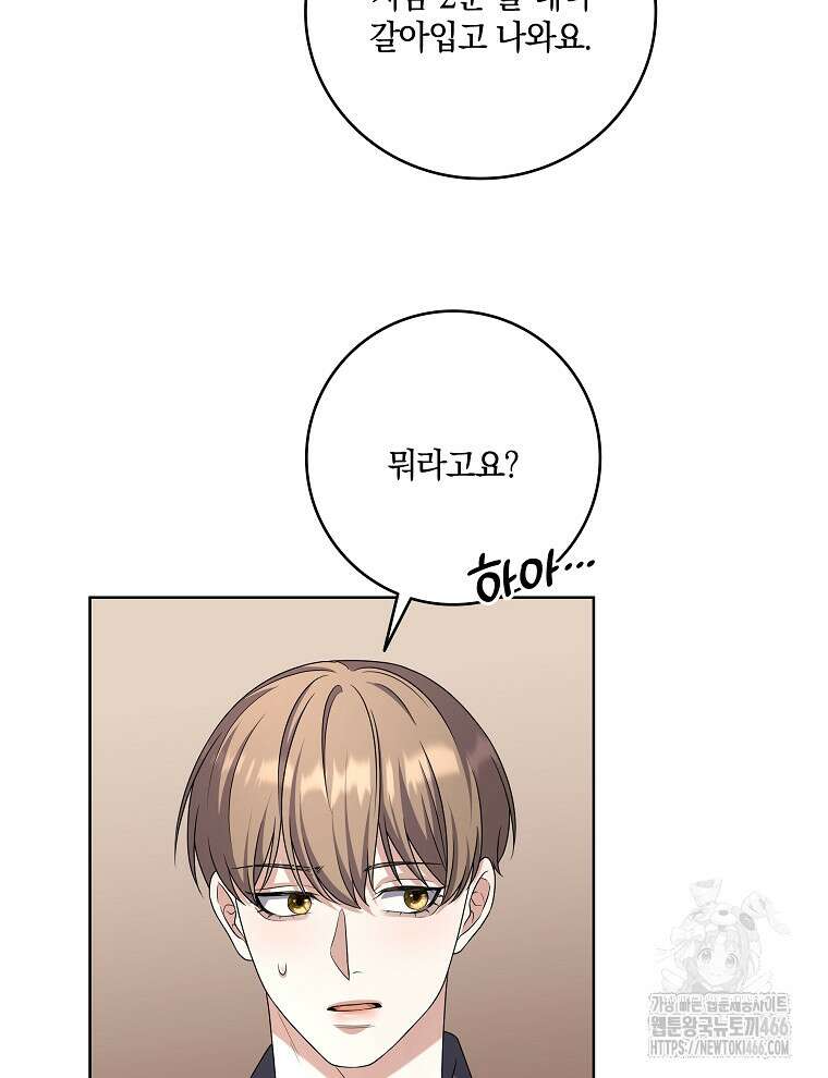 오픈 더 도어 36화 27