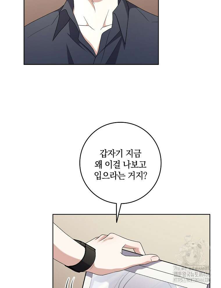 오픈 더 도어 36화 28