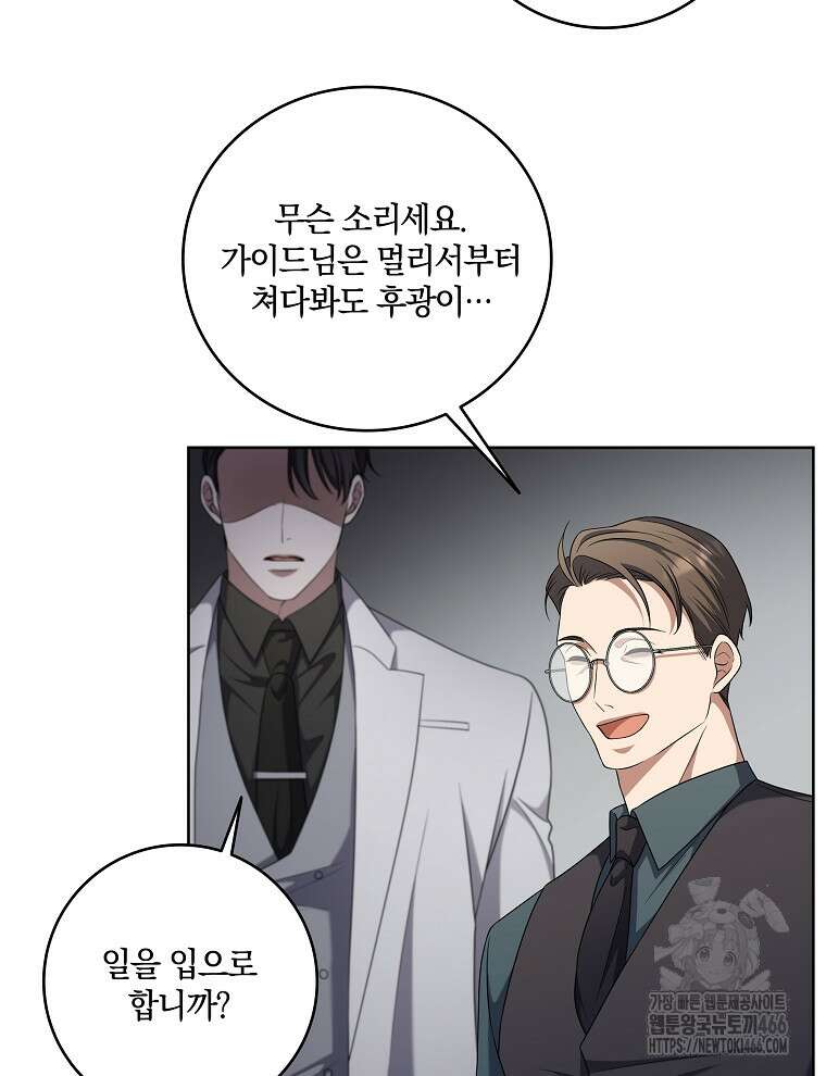 오픈 더 도어 36화 44