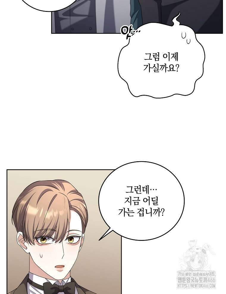 오픈 더 도어 36화 45