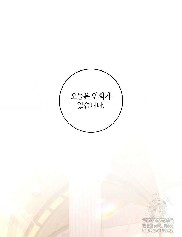 오픈 더 도어 36화 47
