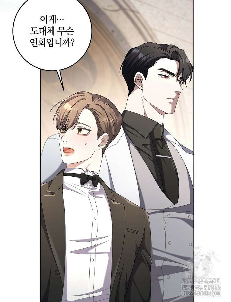 오픈 더 도어 36화 50