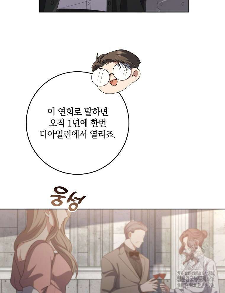 오픈 더 도어 36화 51