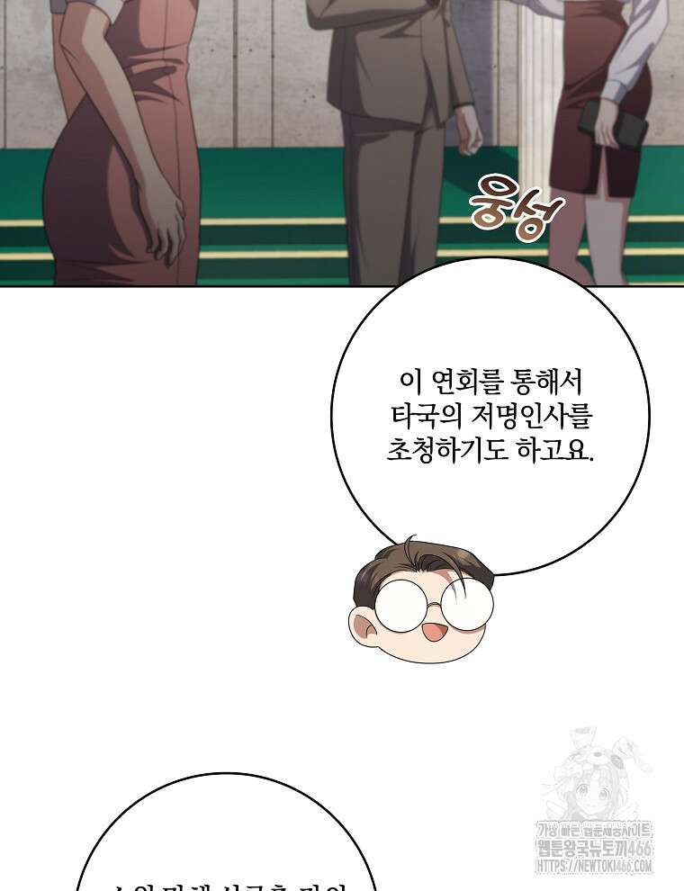 오픈 더 도어 36화 52