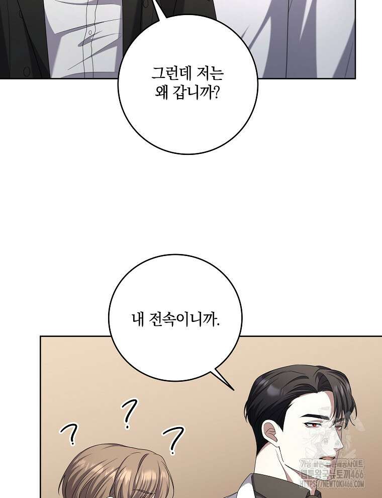 오픈 더 도어 36화 54