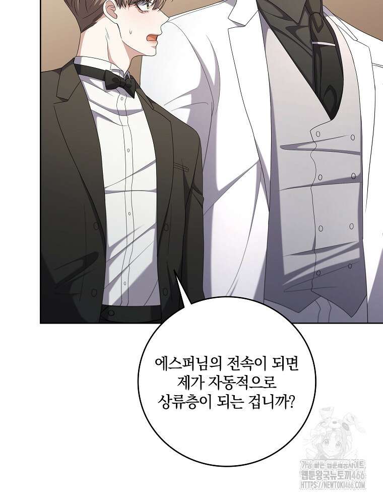 오픈 더 도어 36화 55