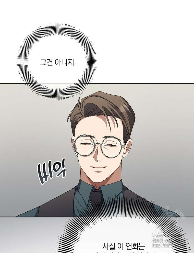 오픈 더 도어 36화 56