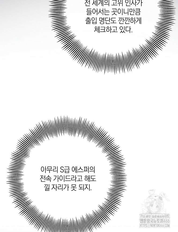 오픈 더 도어 36화 57