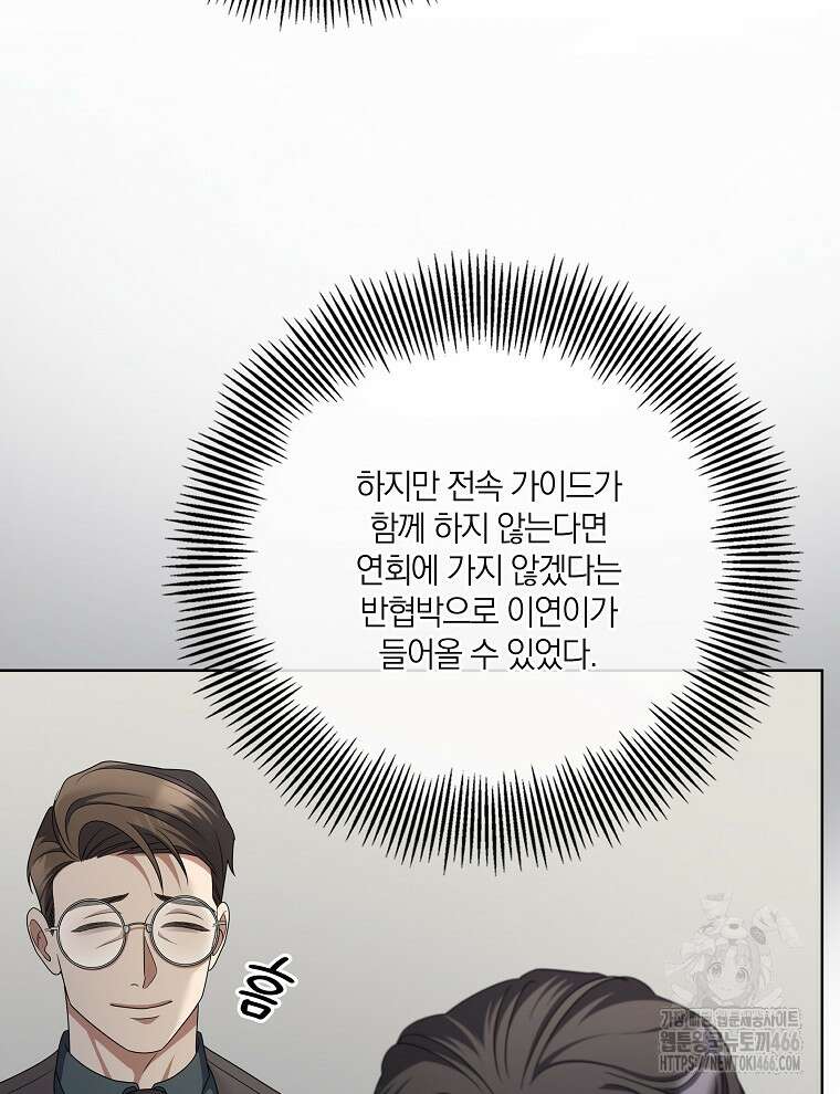 오픈 더 도어 36화 58