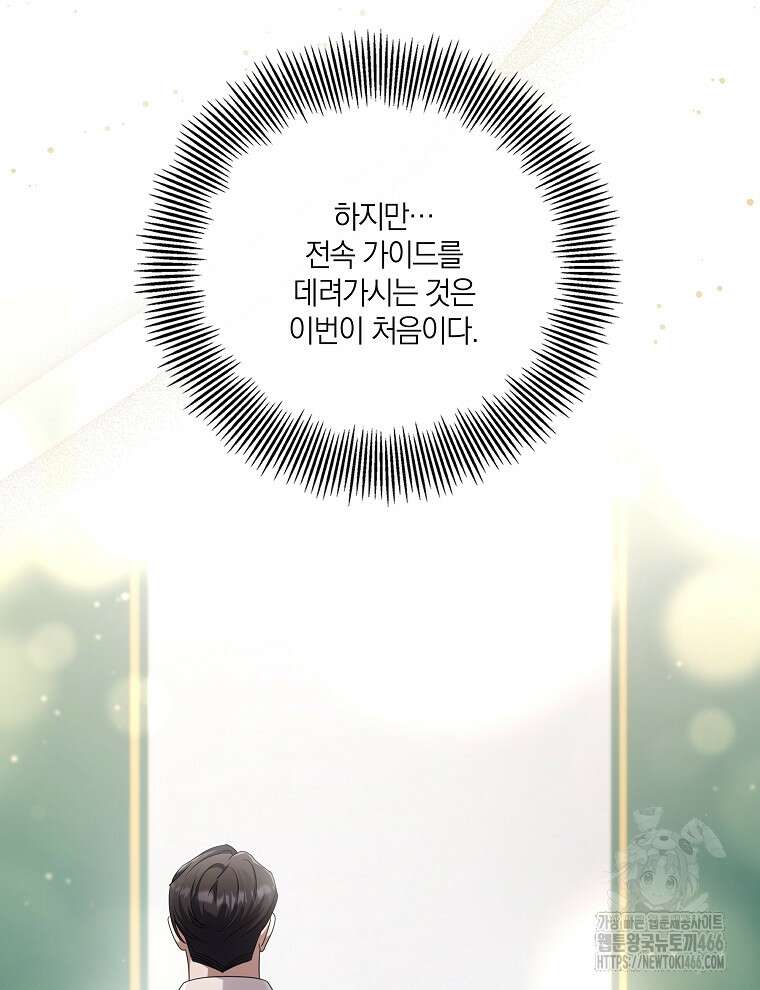 오픈 더 도어 36화 60