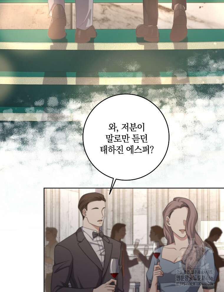 오픈 더 도어 36화 62