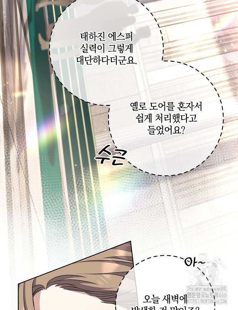 오픈 더 도어 36화 65