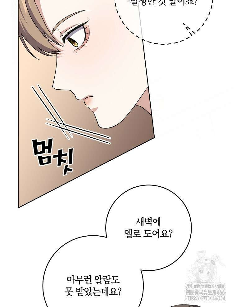 오픈 더 도어 36화 66