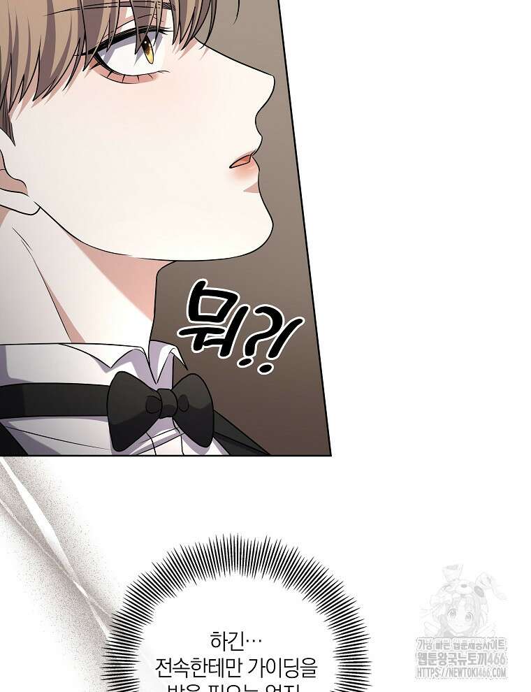 오픈 더 도어 36화 70