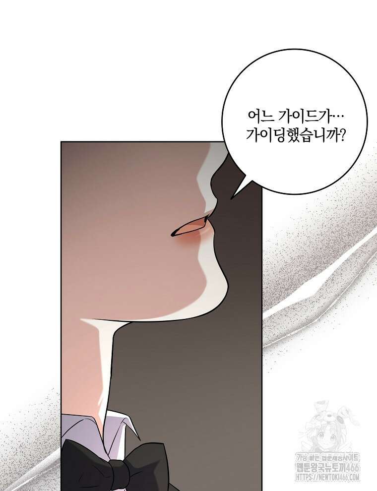 오픈 더 도어 36화 72