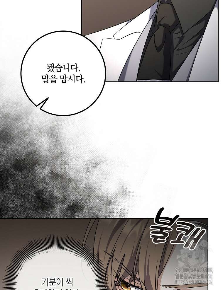 오픈 더 도어 36화 74