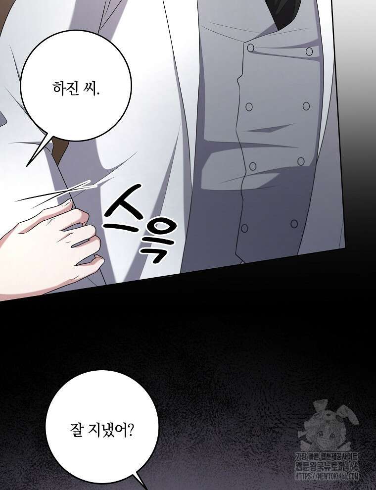 오픈 더 도어 36화 78