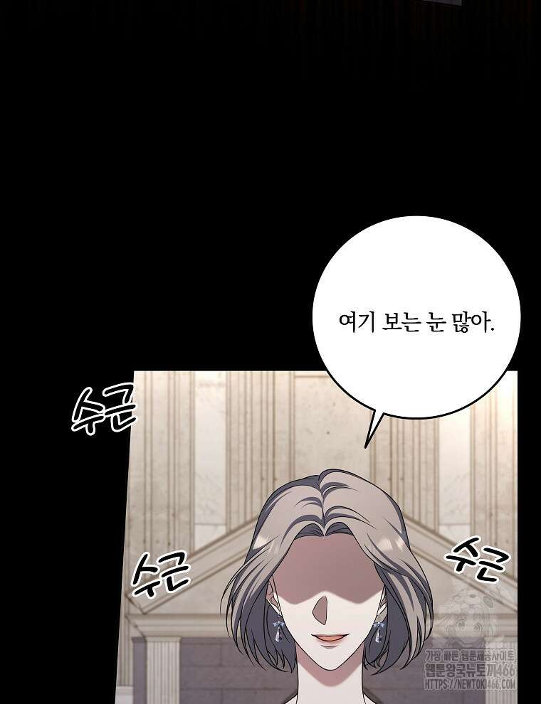 오픈 더 도어 36화 81