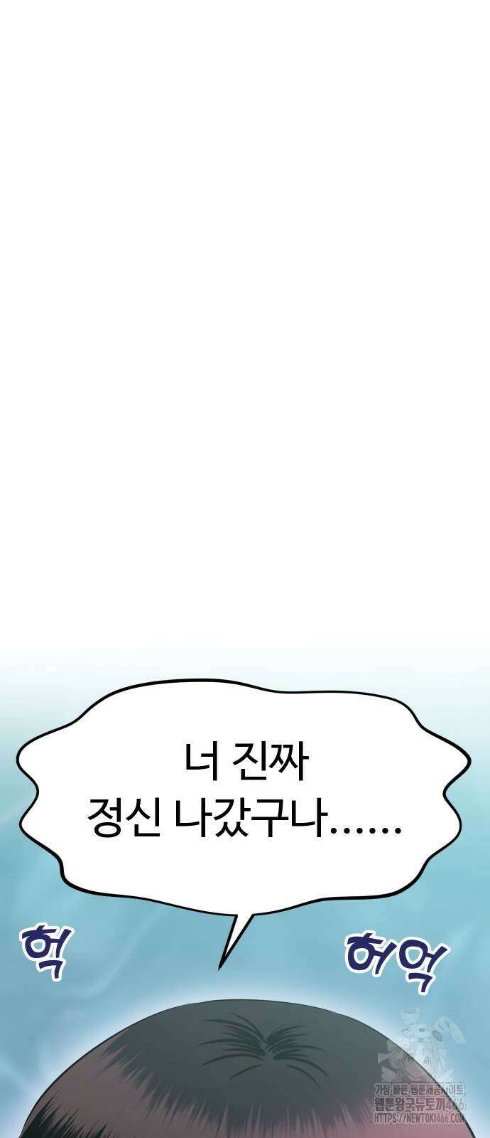 자매전쟁 90화 3