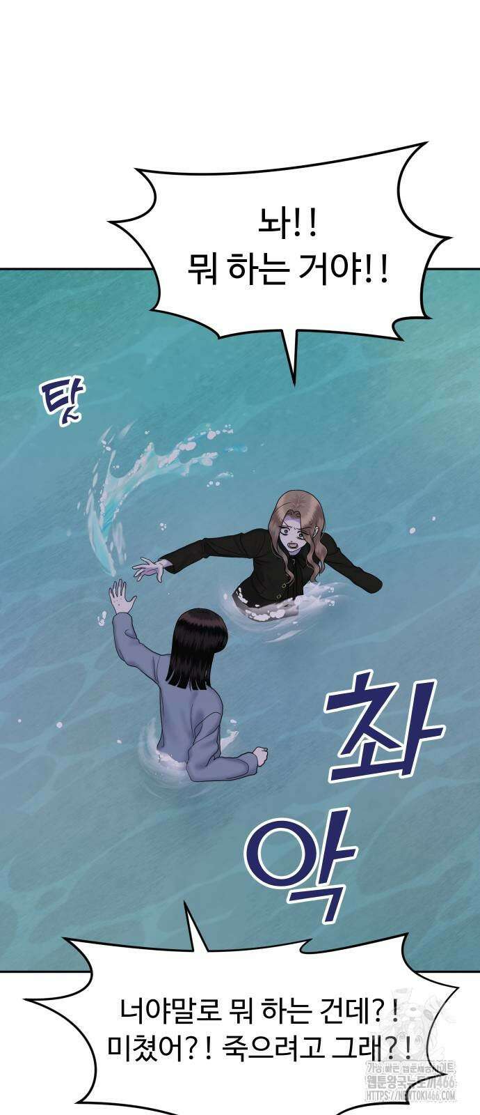 자매전쟁 90화 6