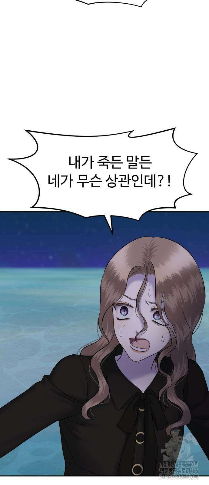 자매전쟁 90화 7