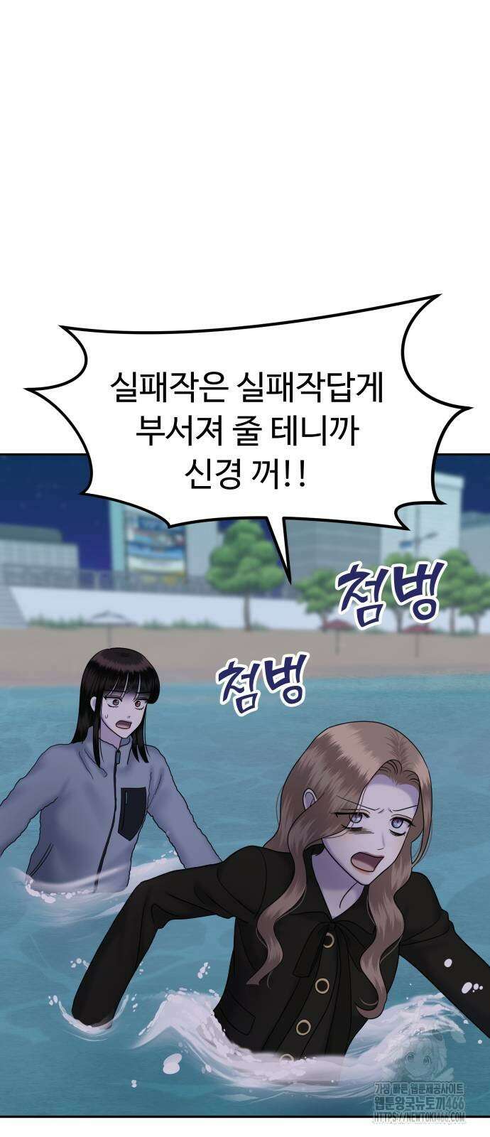 자매전쟁 90화 8