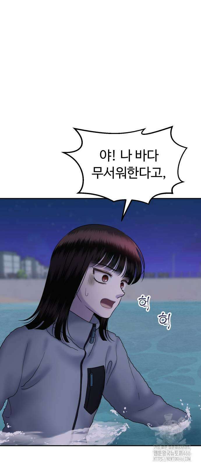 자매전쟁 90화 9