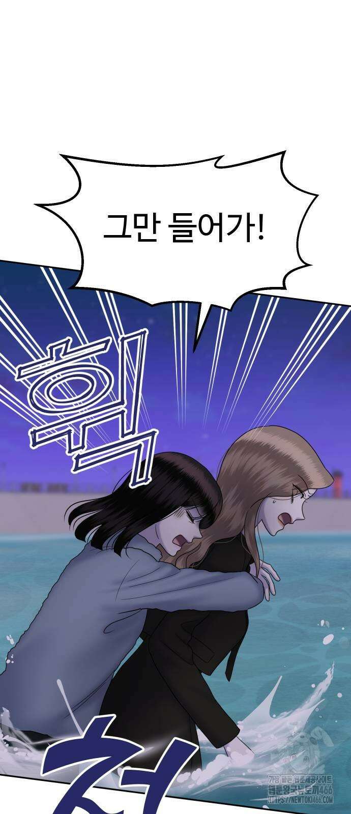 자매전쟁 90화 10