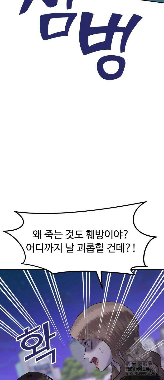 자매전쟁 90화 11