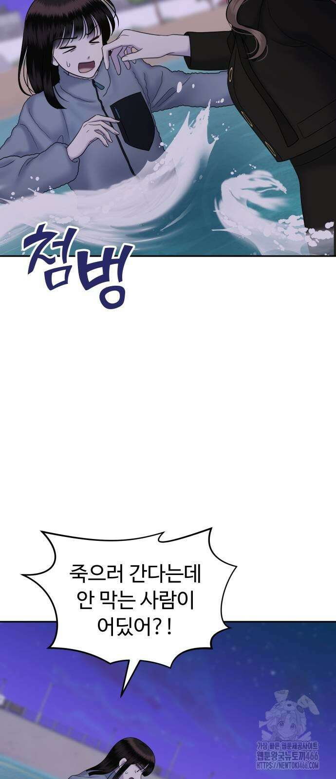 자매전쟁 90화 12