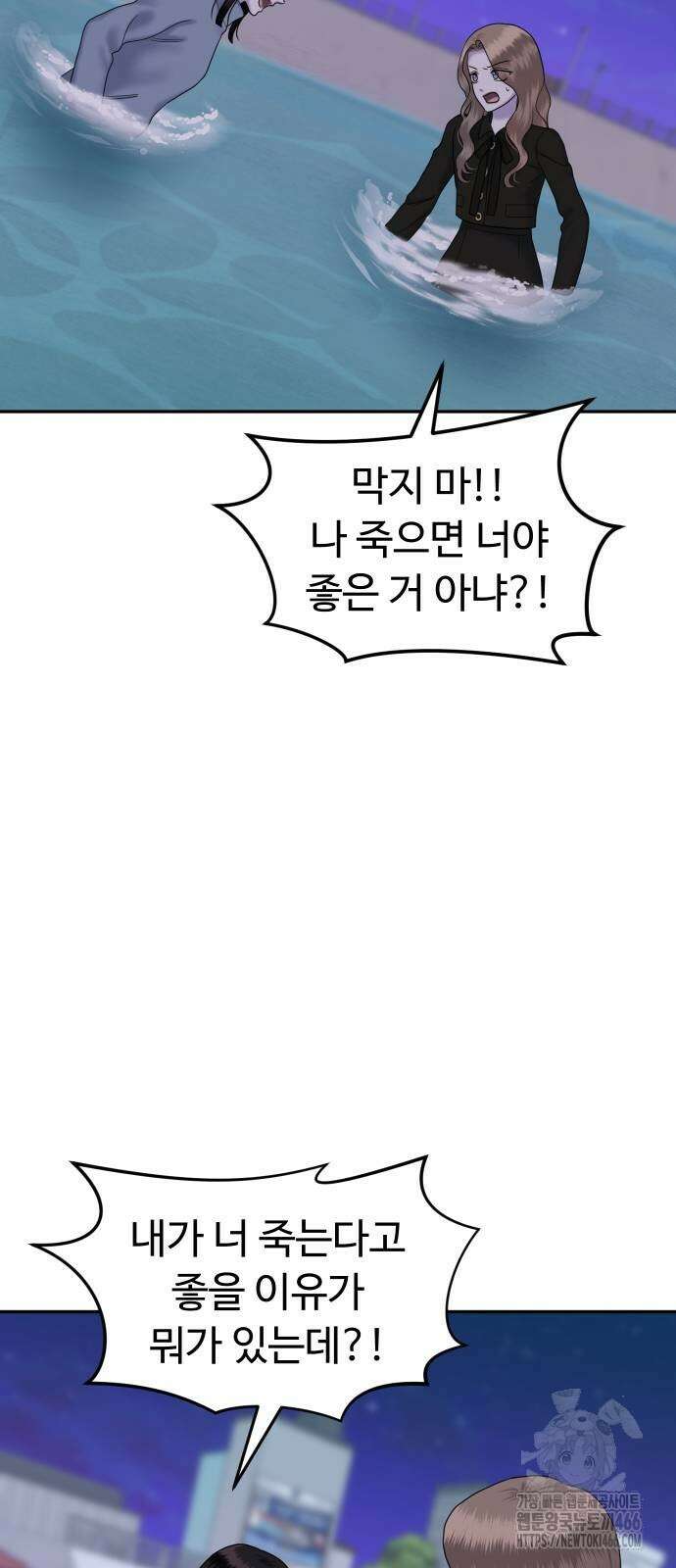 자매전쟁 90화 13