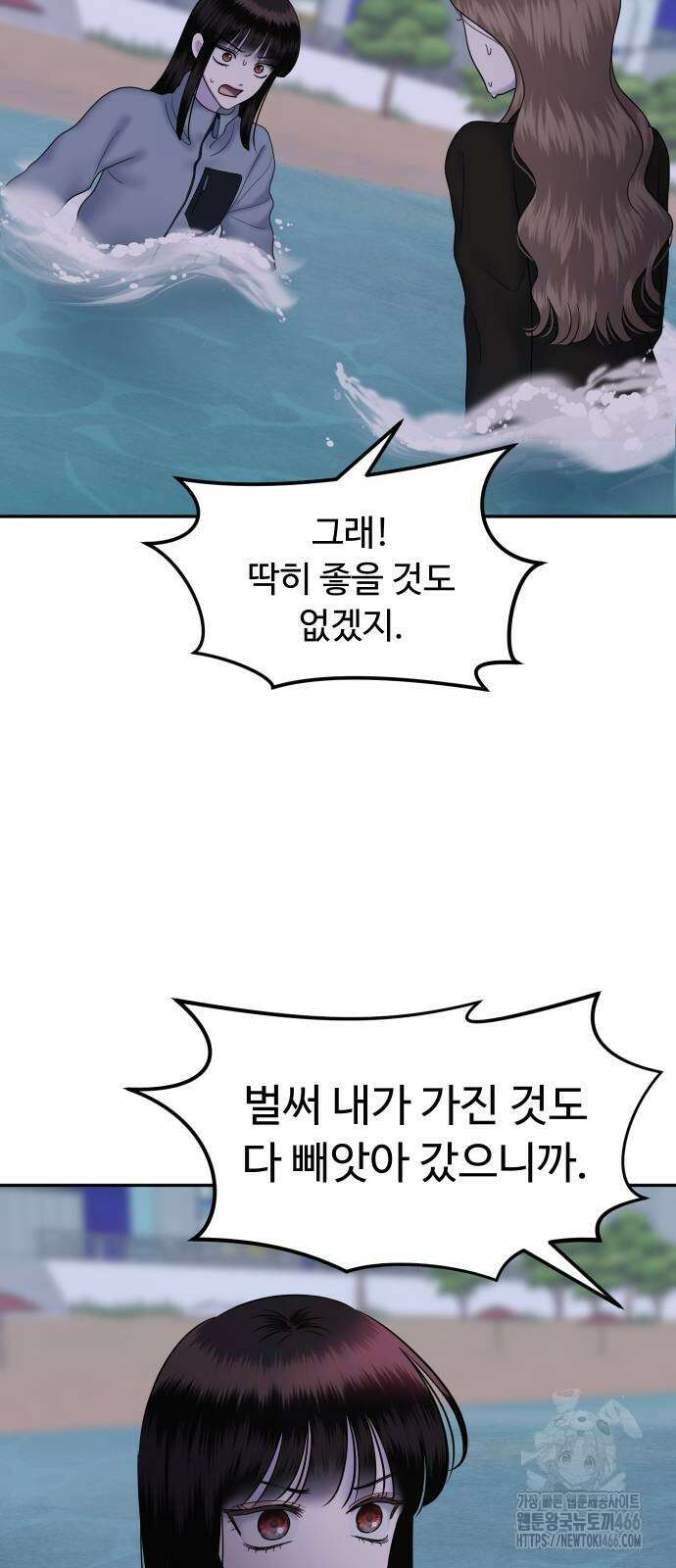 자매전쟁 90화 14