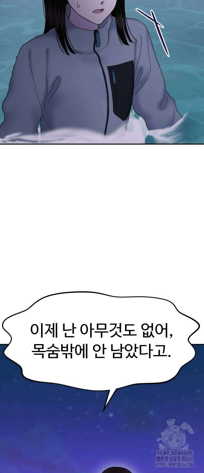 자매전쟁 90화 15