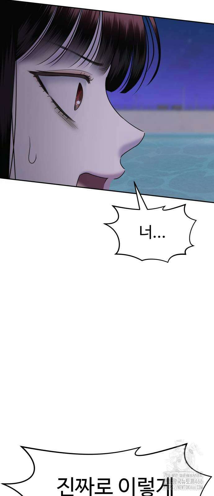 자매전쟁 90화 17