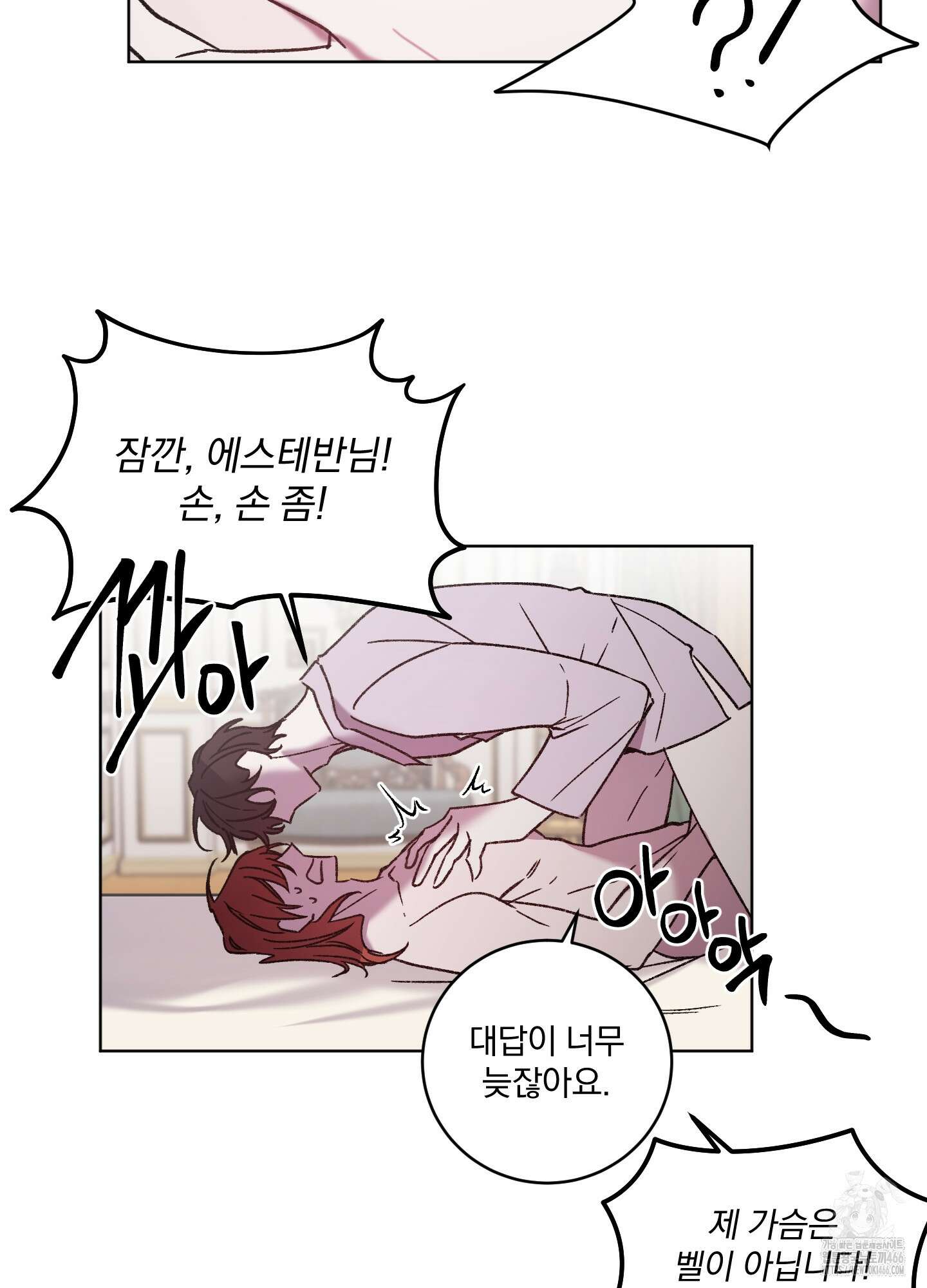백작님! 사랑을 주세요 69화 3