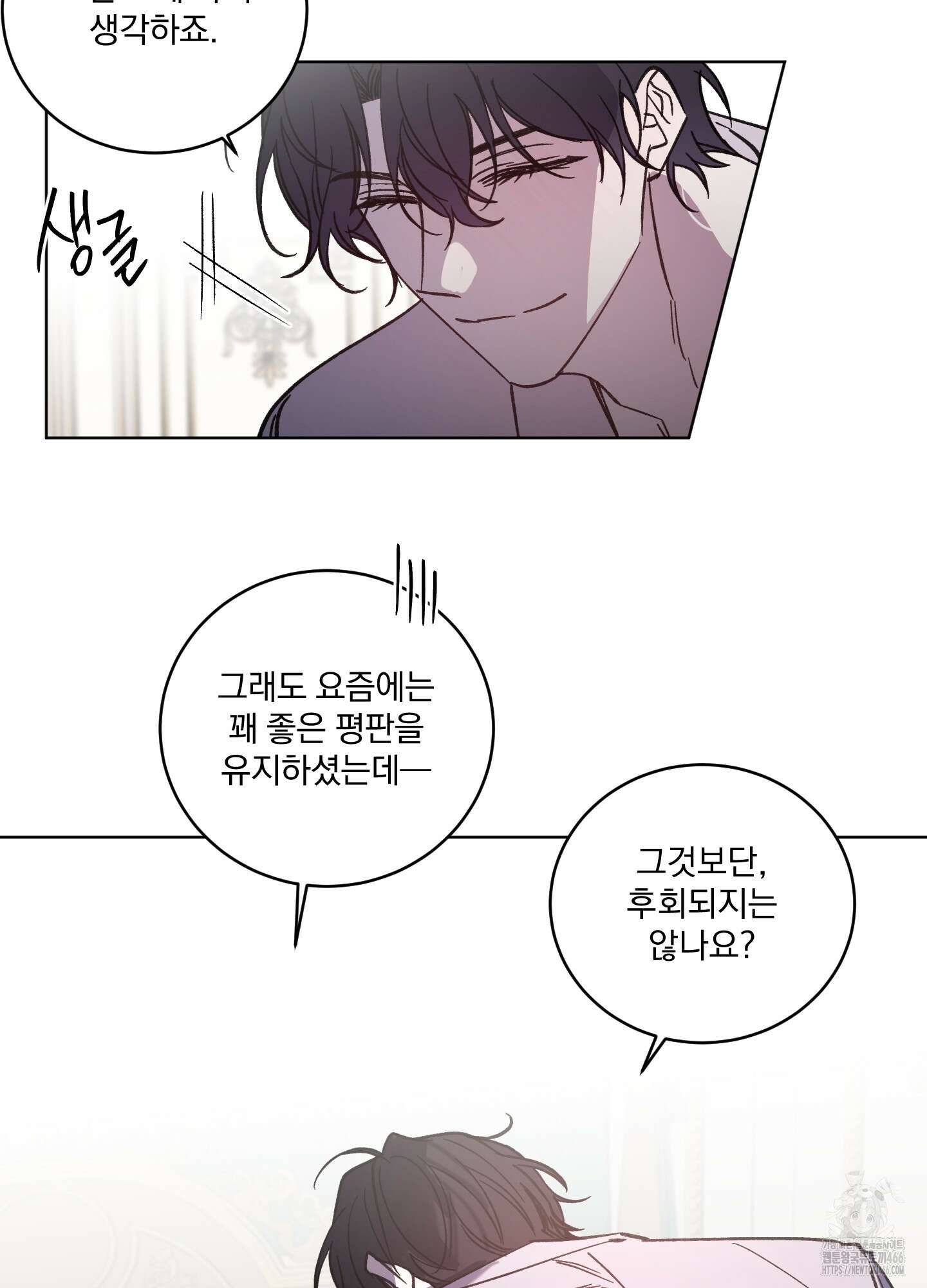 백작님! 사랑을 주세요 69화 7