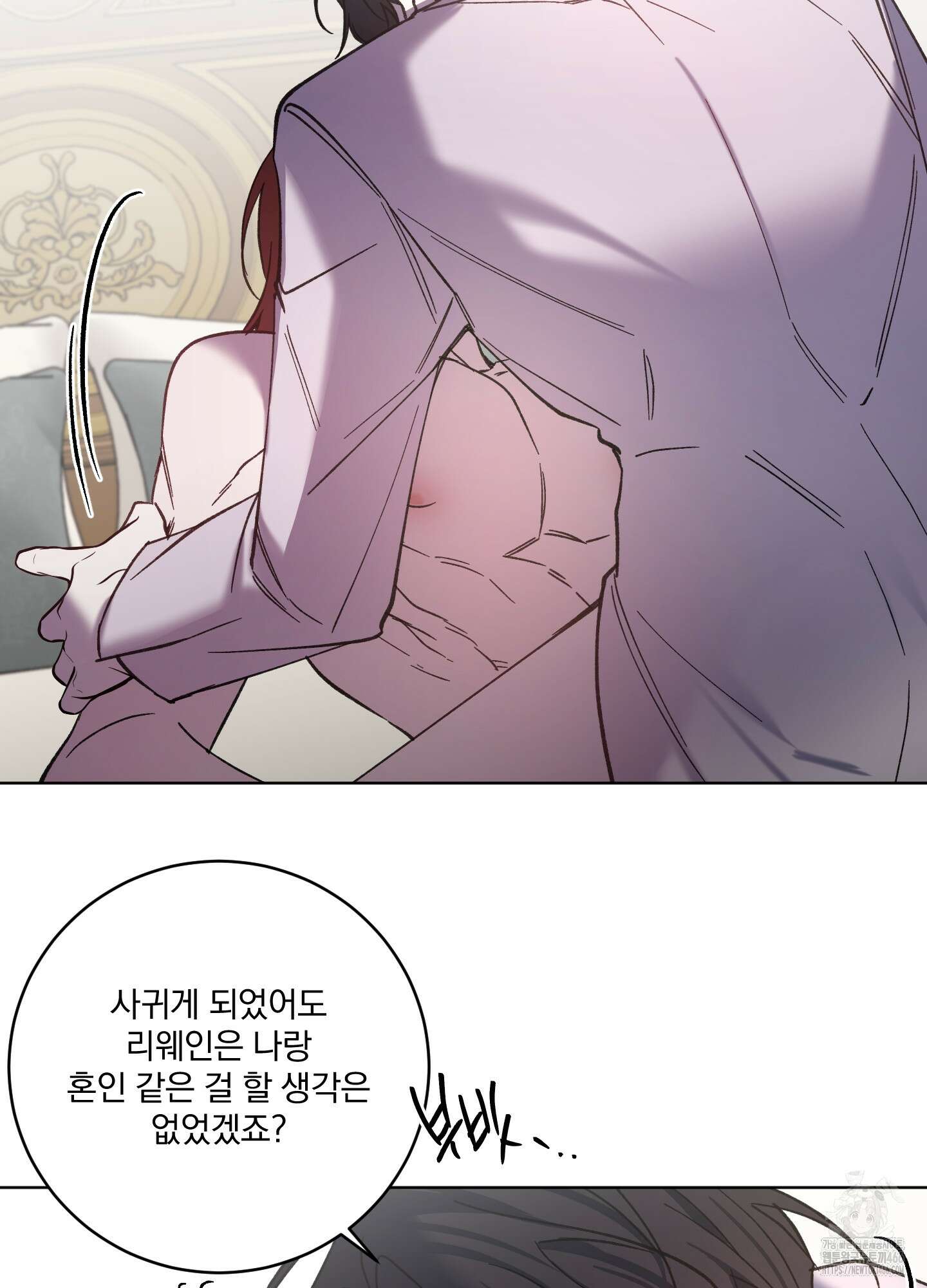 백작님! 사랑을 주세요 69화 8