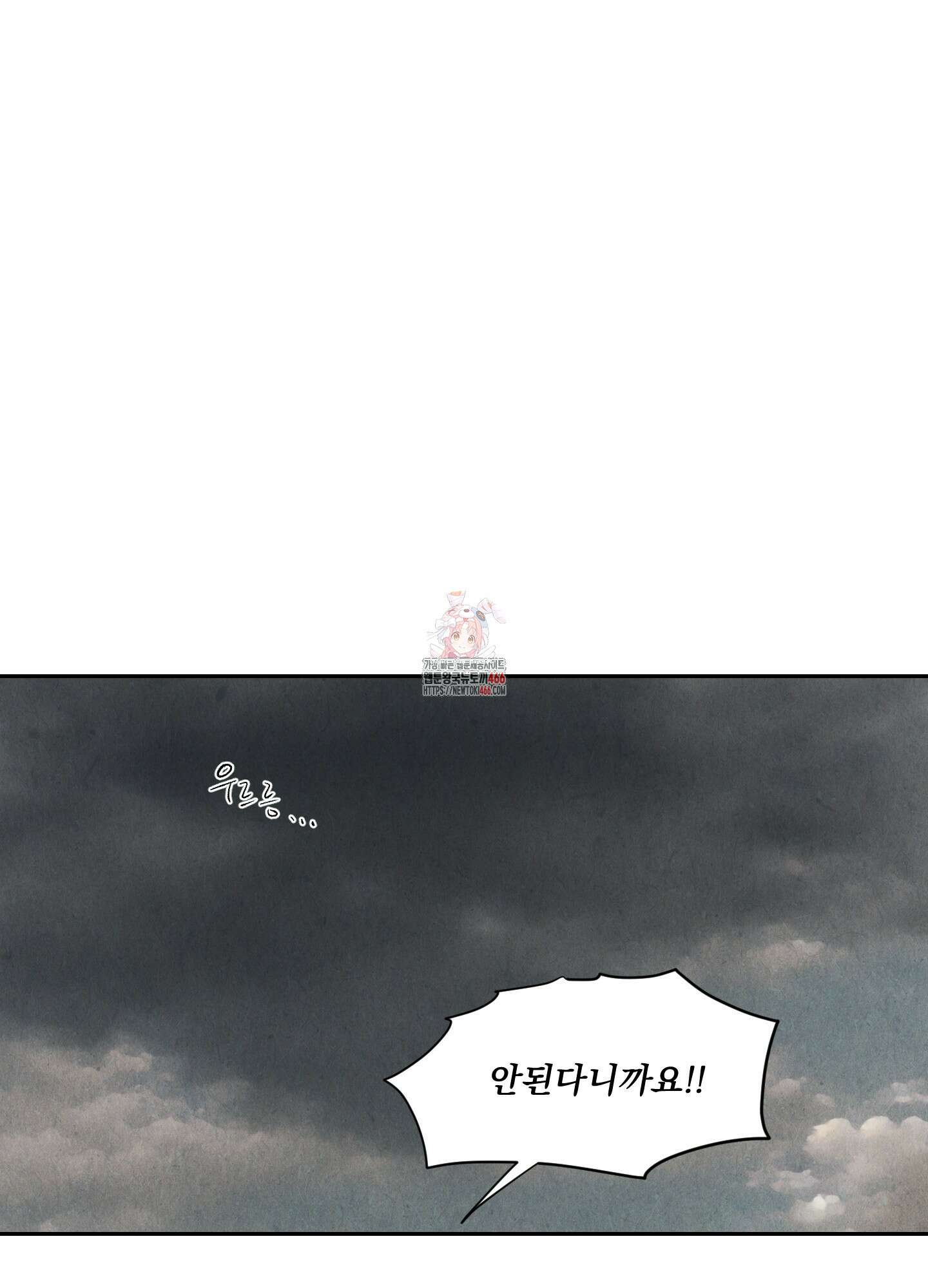 서리가 나리는 바다 34화 1