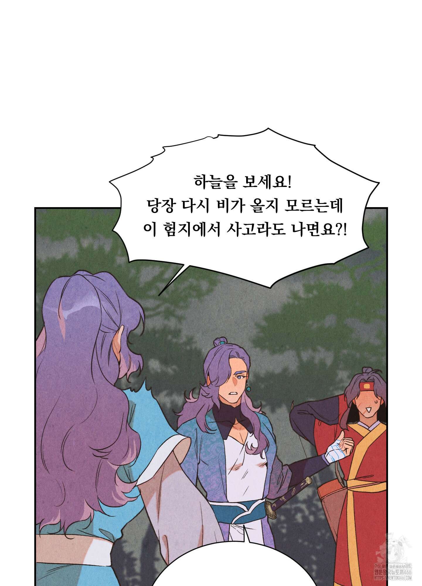 서리가 나리는 바다 34화 2