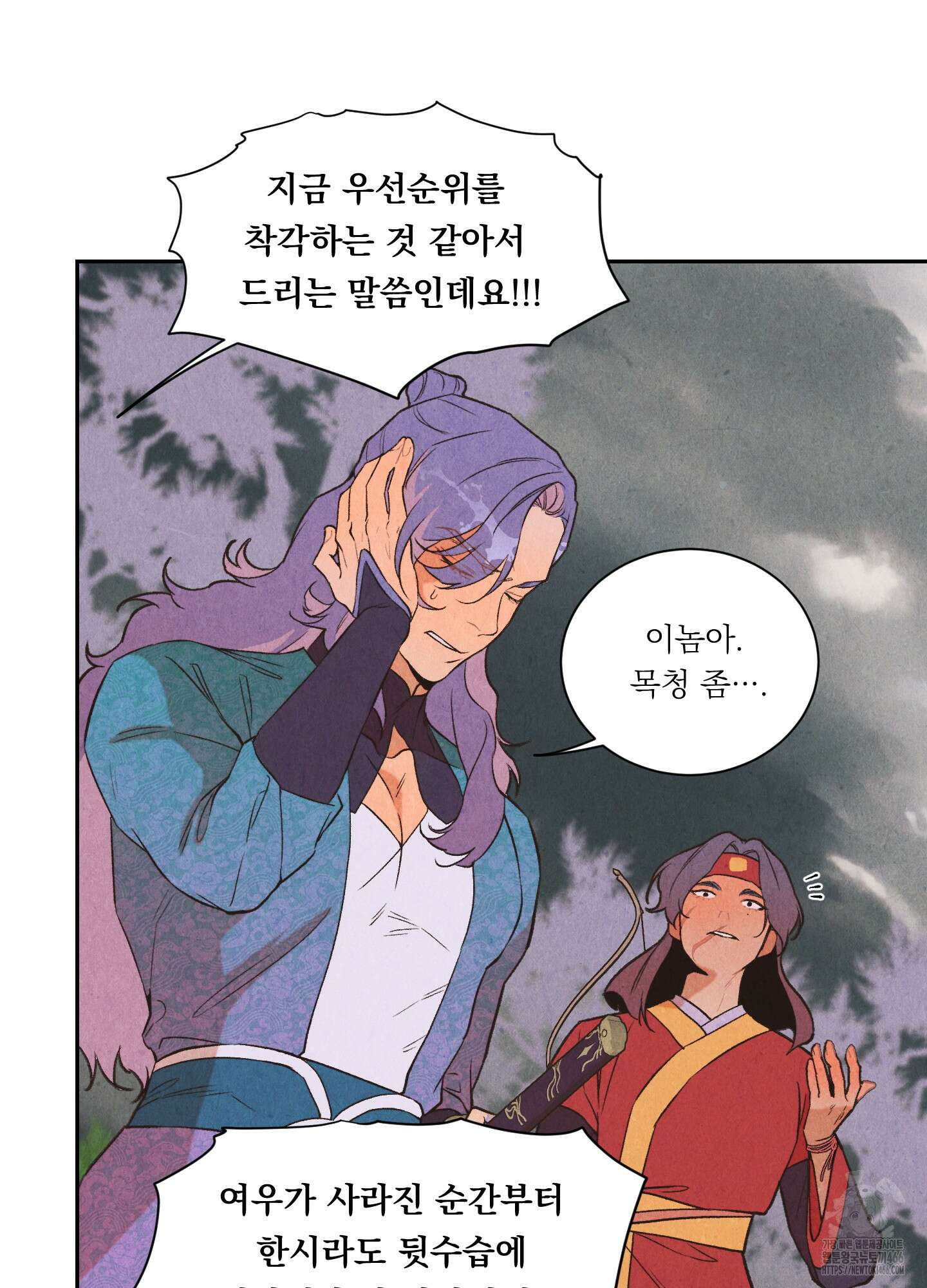 서리가 나리는 바다 34화 4